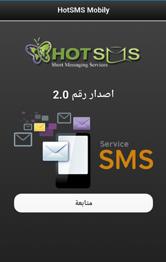 HotSMS Mobily..       SMS 
