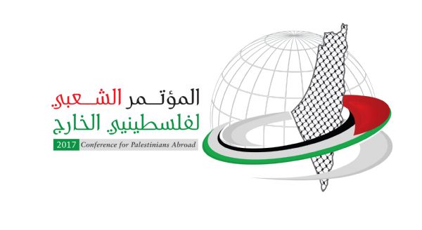 بيان صحفي صادر عن مجموعة من الشخصيات والمؤسسات الوطنية الفلسطينية حول عقد المؤتمر الشعبي لفلسطينيي الخارج