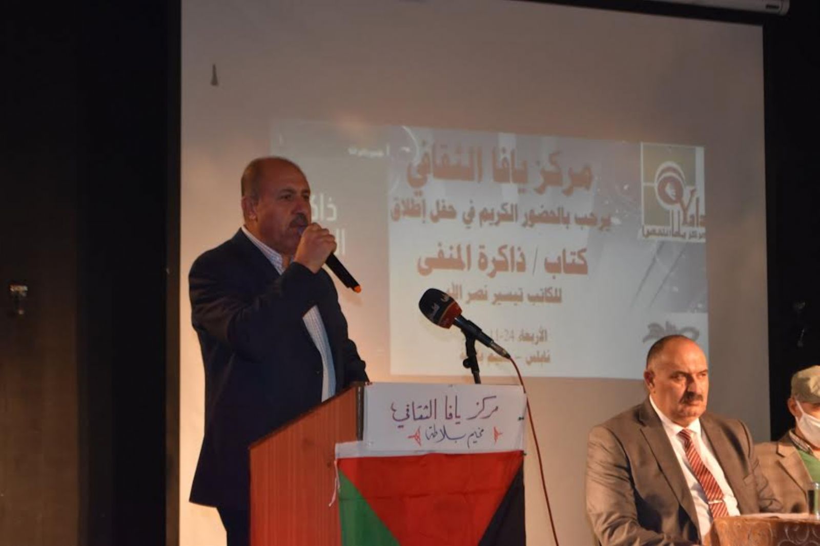 إطلاق كتاب " ذاكرة المنفى " لعضو المجلس الثوري تيسير نصر الله في مركز يافا الثقافي