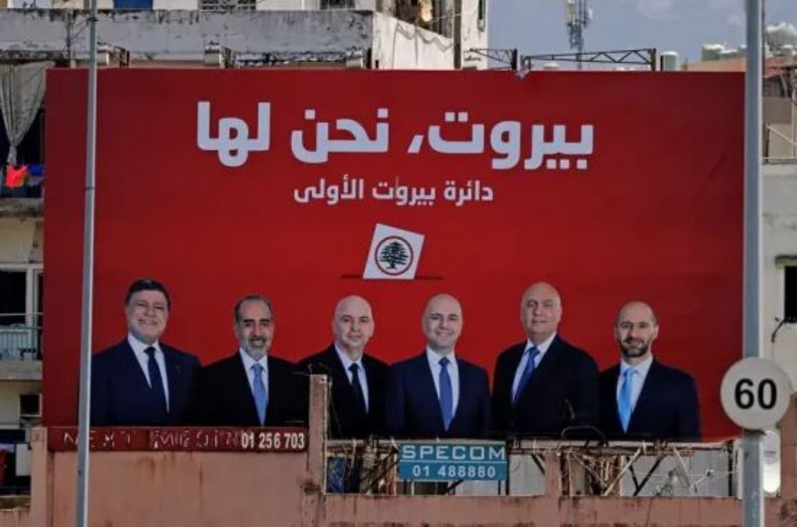 لبنان.. صمت انتخابي في أول استحقاق منذ الانهيار الاقتصادي