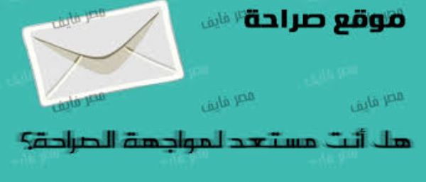 صراحة تثير ضجة في العالم الافتراضي أصداء